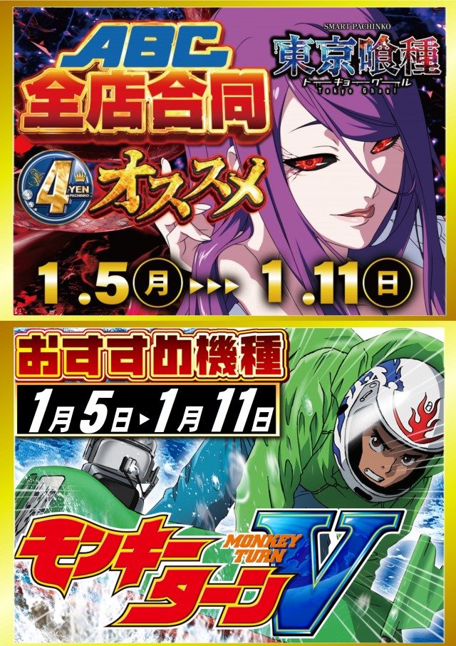 ABC静岡柳町店の最新情報画像