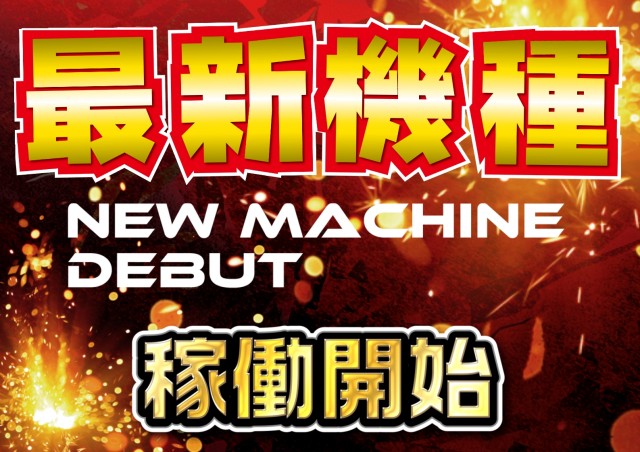 ABC静岡柳町店の最新情報画像