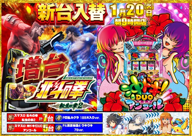 ABC静岡柳町店の最新情報画像