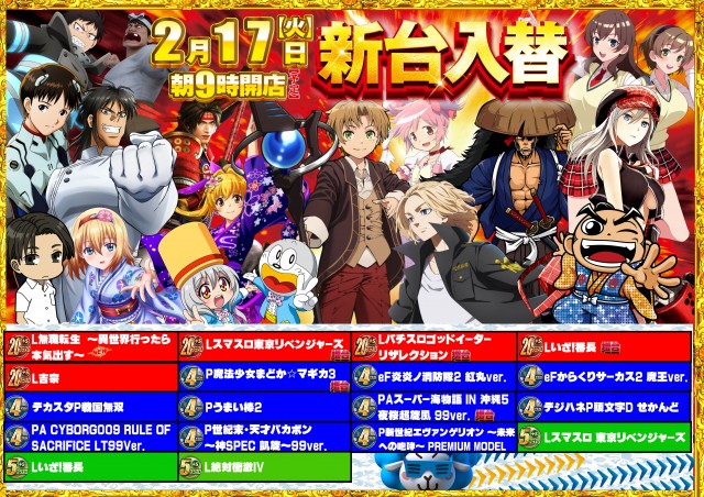 ABC静岡柳町店の最新情報画像