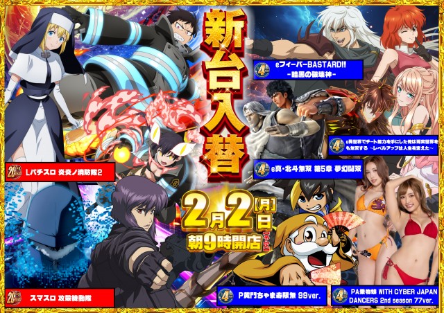 ABC静岡柳町店の最新情報画像