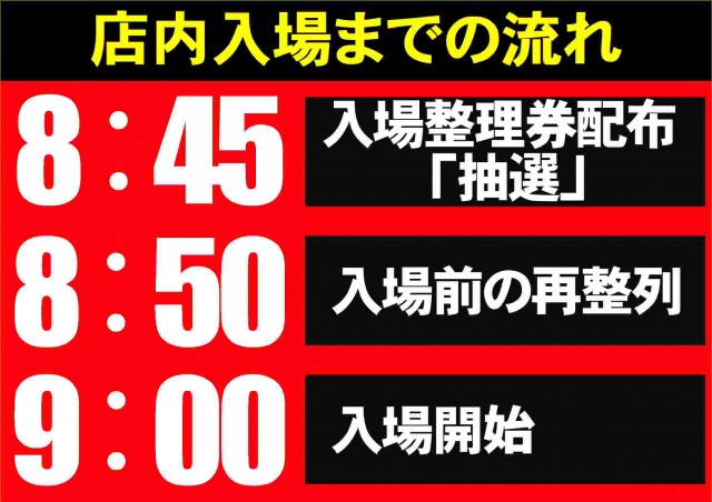 ABC静岡柳町店の最新情報画像