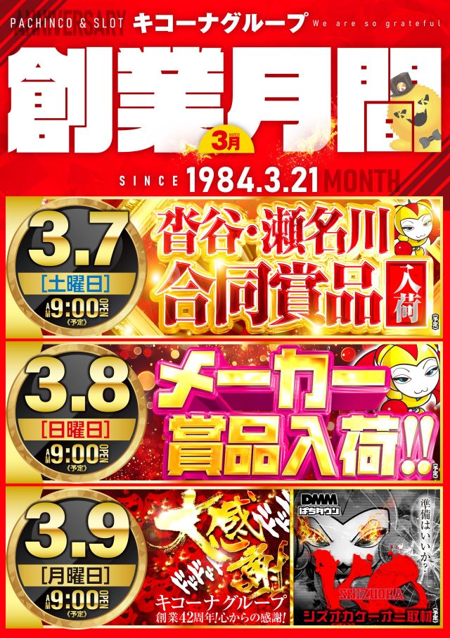 アプリイ瀬名川の最新情報画像