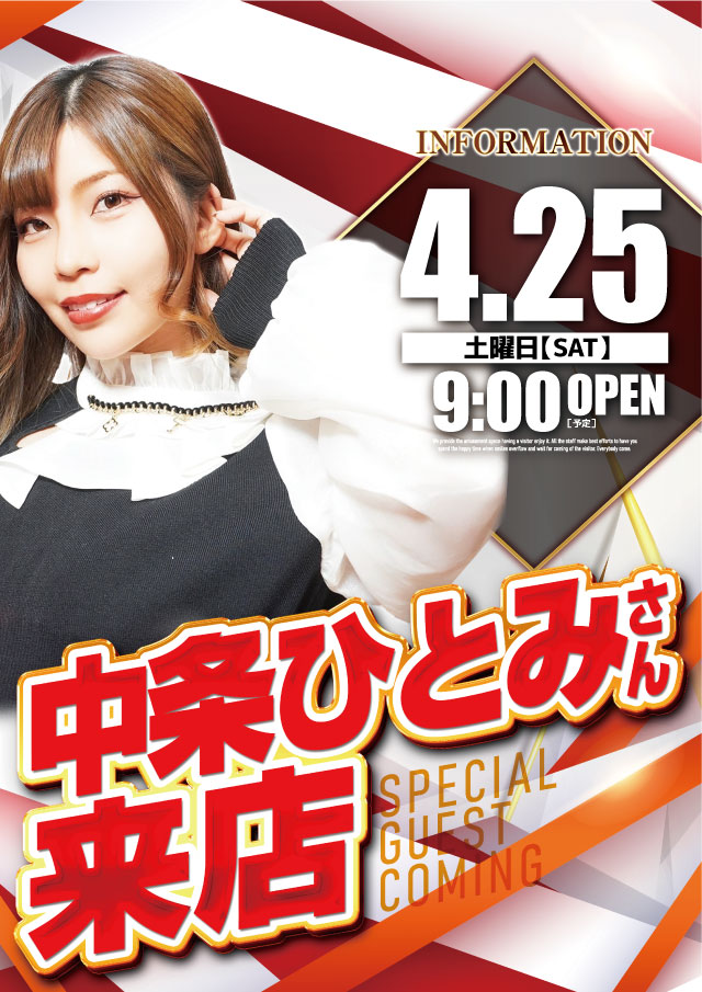 アプリイ瀬名川の最新情報画像