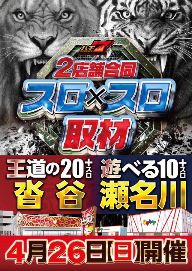 アプリイ瀬名川の最新情報画像