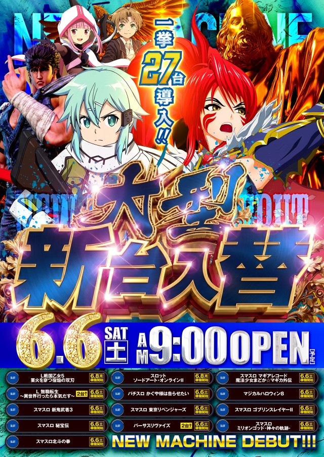 アプリイ瀬名川の最新情報画像
