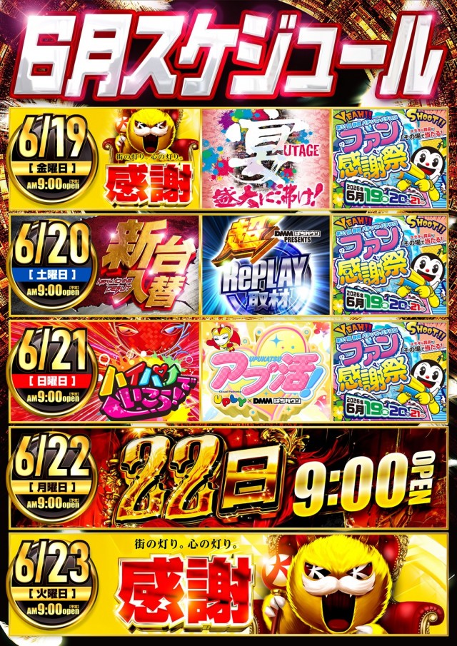 アプリイ瀬名川の最新情報画像