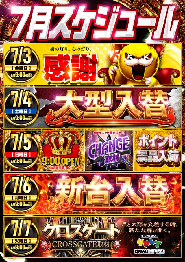 アプリイ瀬名川の最新情報画像