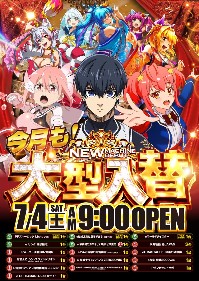 アプリイ瀬名川の最新情報画像
