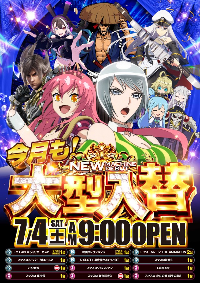 アプリイ瀬名川の最新情報画像