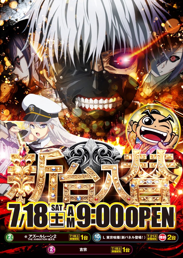 アプリイ瀬名川の最新情報画像
