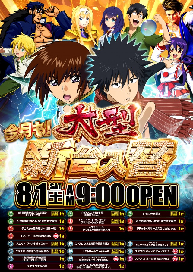 アプリイ瀬名川の最新情報画像