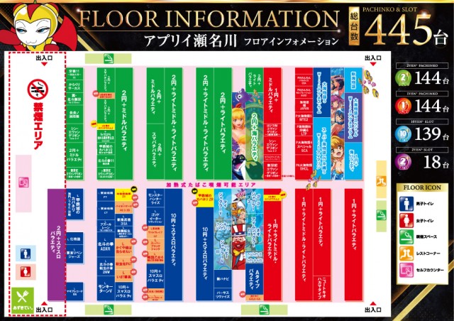 アプリイ瀬名川の最新情報画像