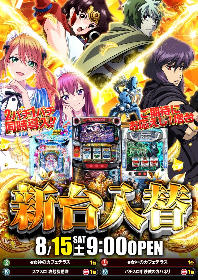 アプリイ瀬名川の最新情報画像