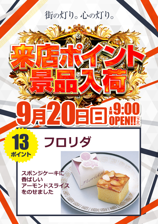 アプリイ瀬名川の最新情報画像