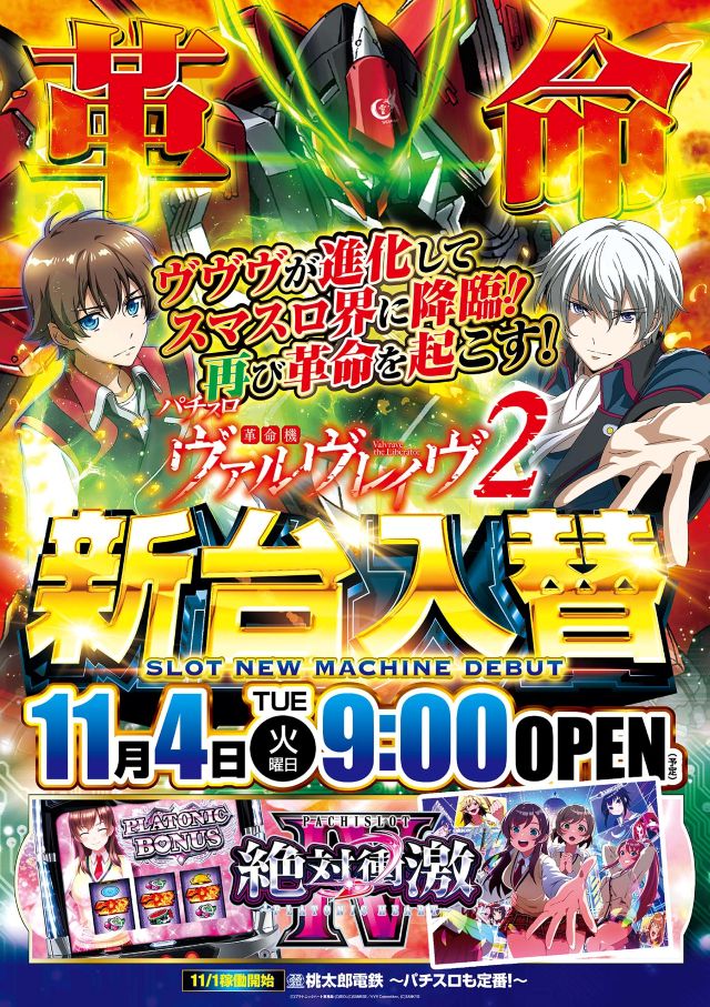 アプリイ瀬名川の最新情報画像