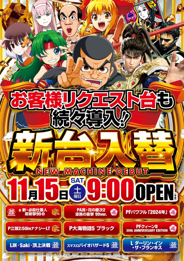 アプリイ瀬名川の最新情報画像