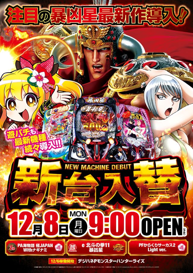 アプリイ瀬名川の最新情報画像