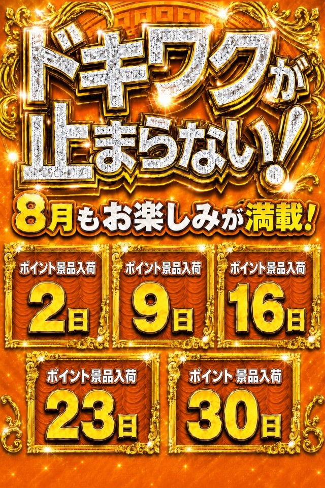 アプリイ瀬名川の最新情報画像