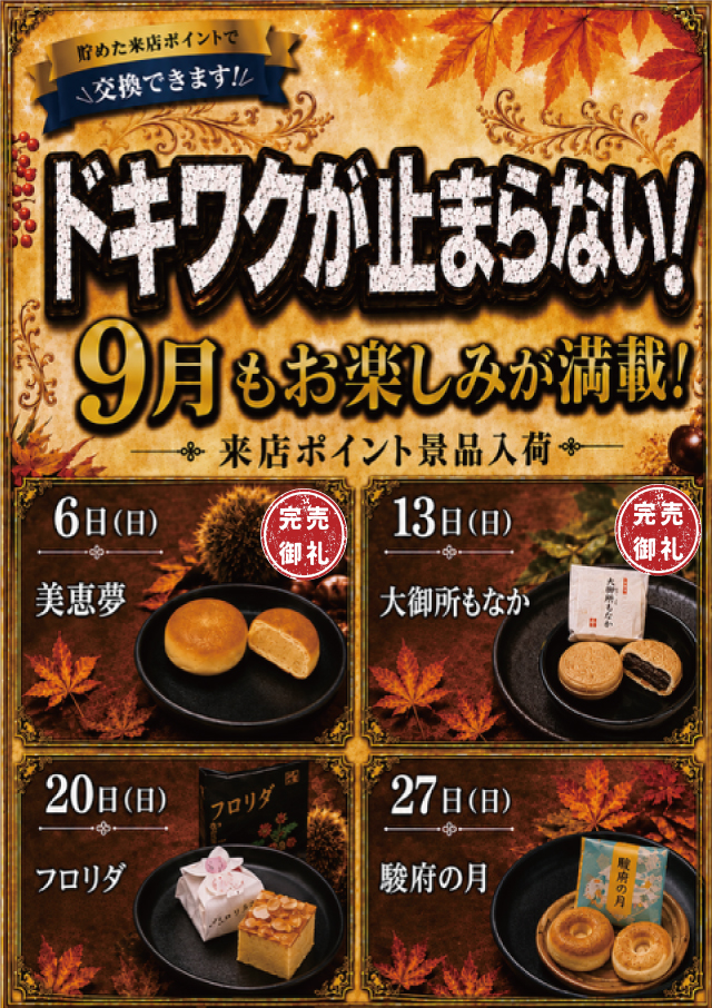 アプリイ瀬名川の最新情報画像