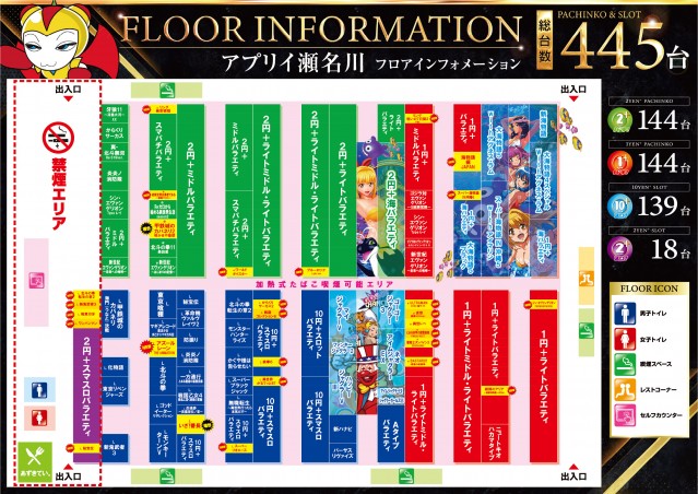 アプリイ瀬名川の最新情報画像