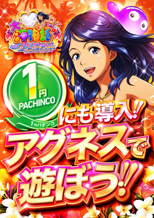 アプリイ瀬名川の最新情報画像