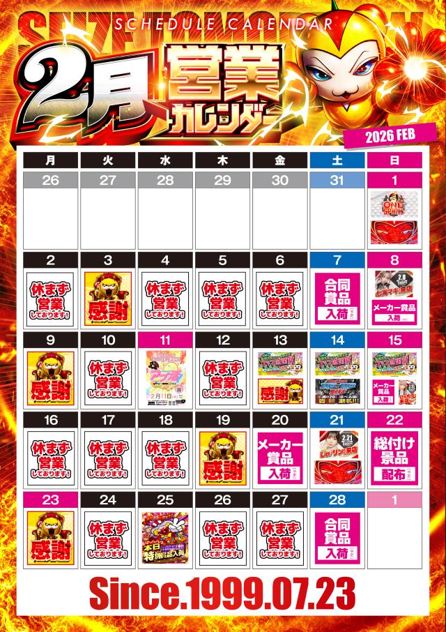 アプリイ瀬名川の最新情報画像