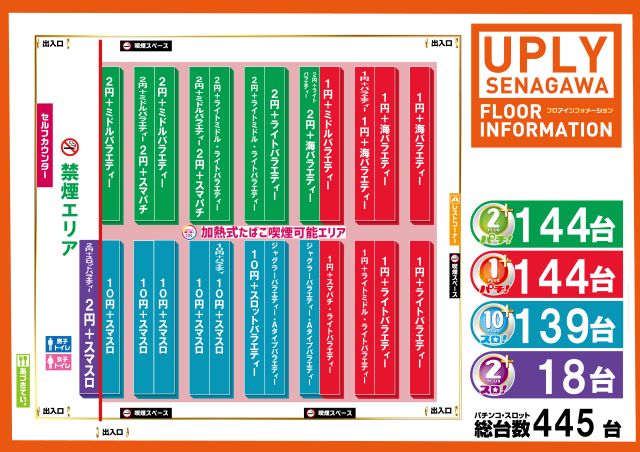 アプリイ瀬名川の最新情報画像