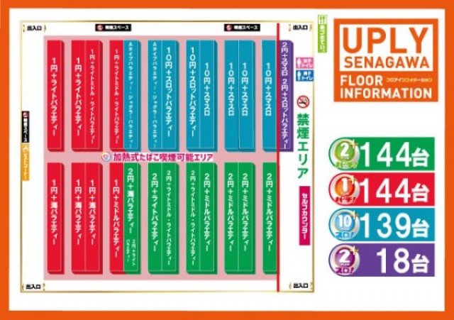 アプリイ瀬名川の最新情報画像