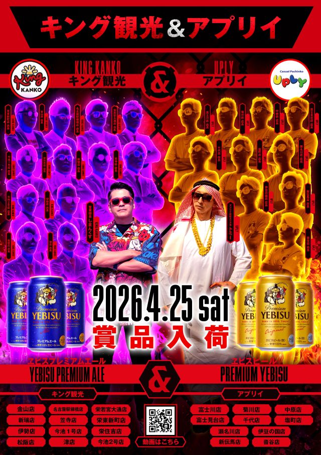 アプリイ瀬名川の最新情報画像