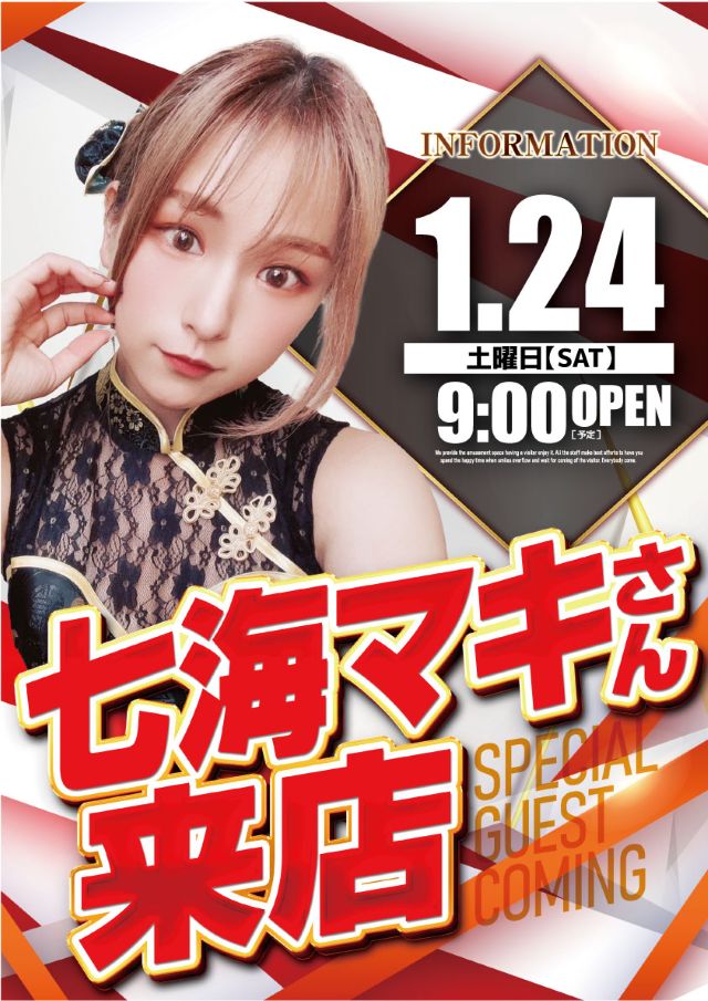 アプリイ瀬名川の最新情報画像