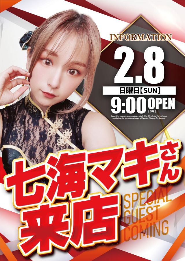 アプリイ瀬名川の最新情報画像