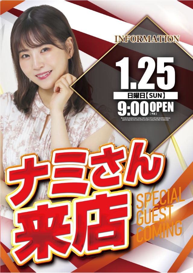 アプリイ瀬名川の最新情報画像