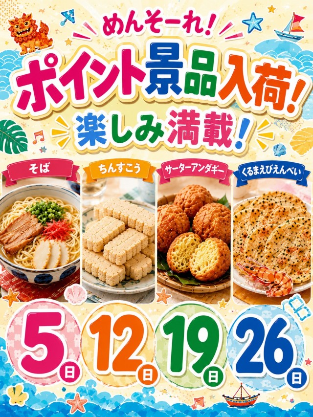 アプリイ瀬名川の最新情報画像