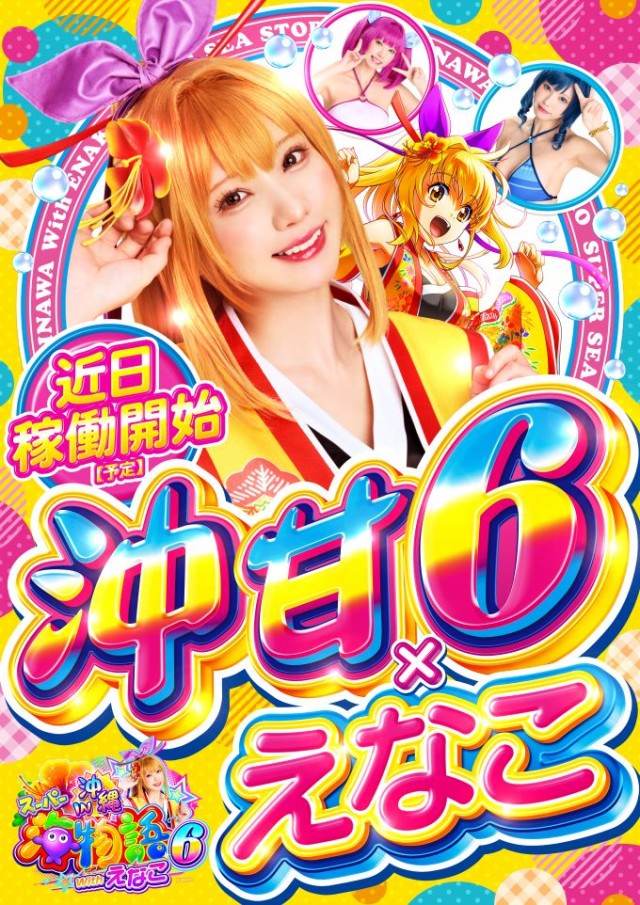 アプリイ瀬名川の最新情報画像