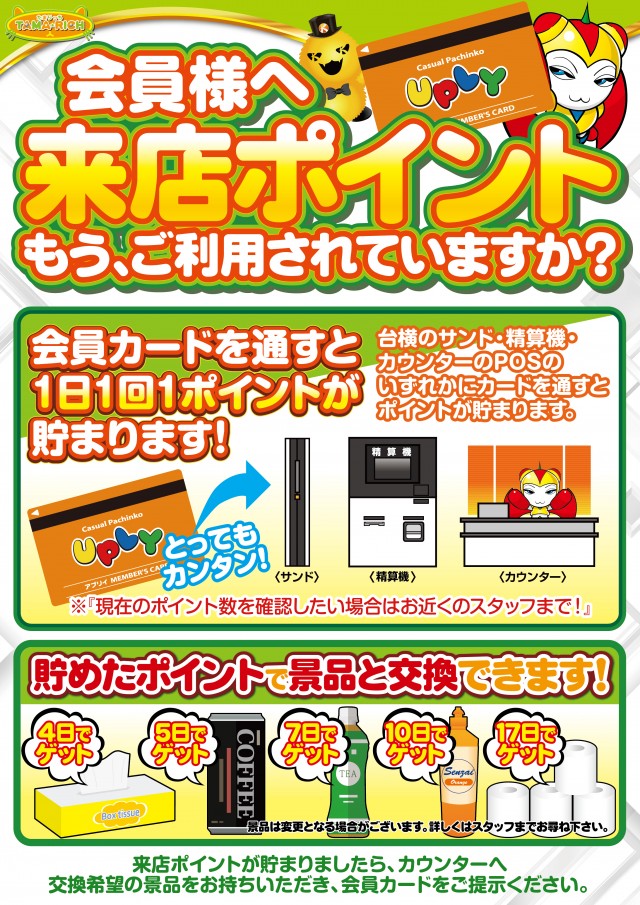 アプリイ瀬名川の最新情報画像