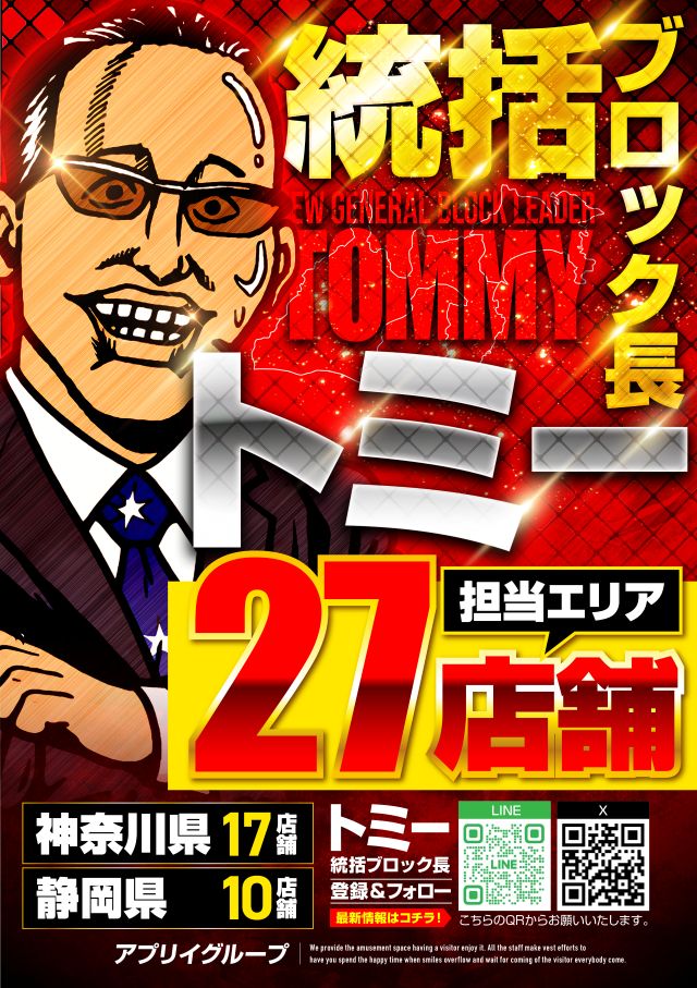 アプリイ瀬名川の最新情報画像