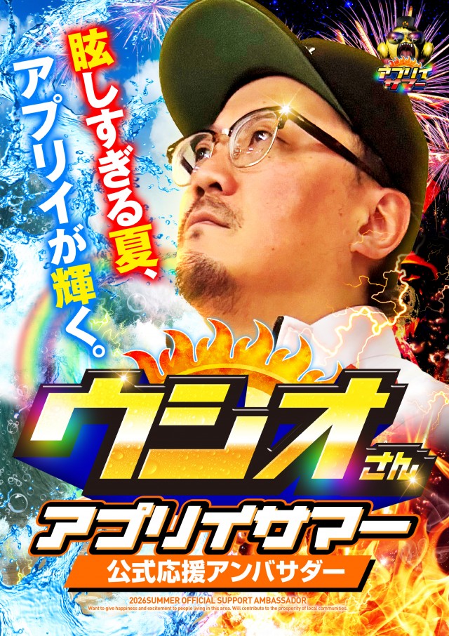 アプリイ瀬名川の最新情報画像