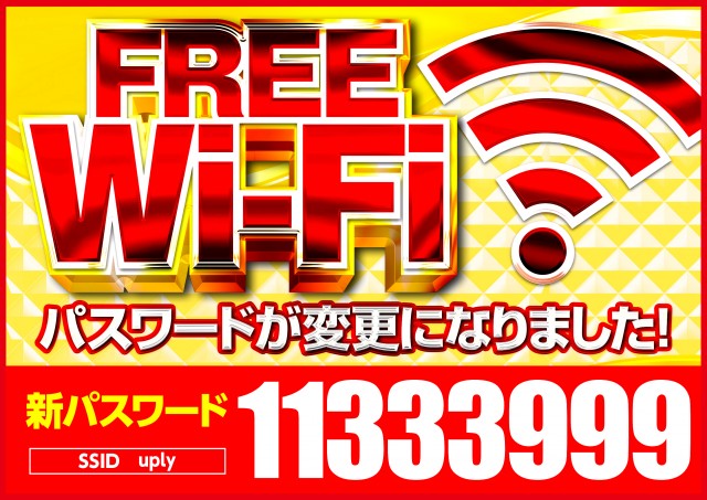 アプリイ瀬名川の最新情報画像