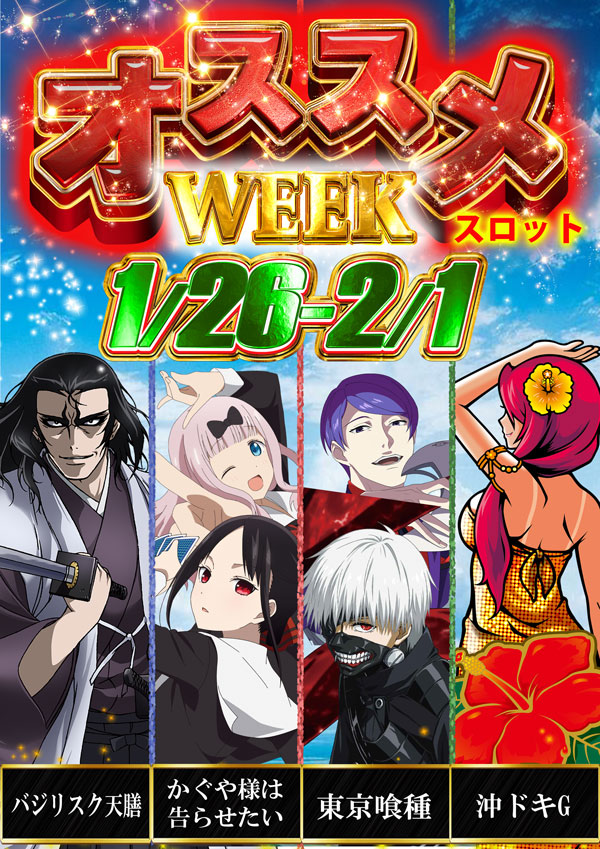 コンコルド静岡紺屋町店1・2の最新情報画像