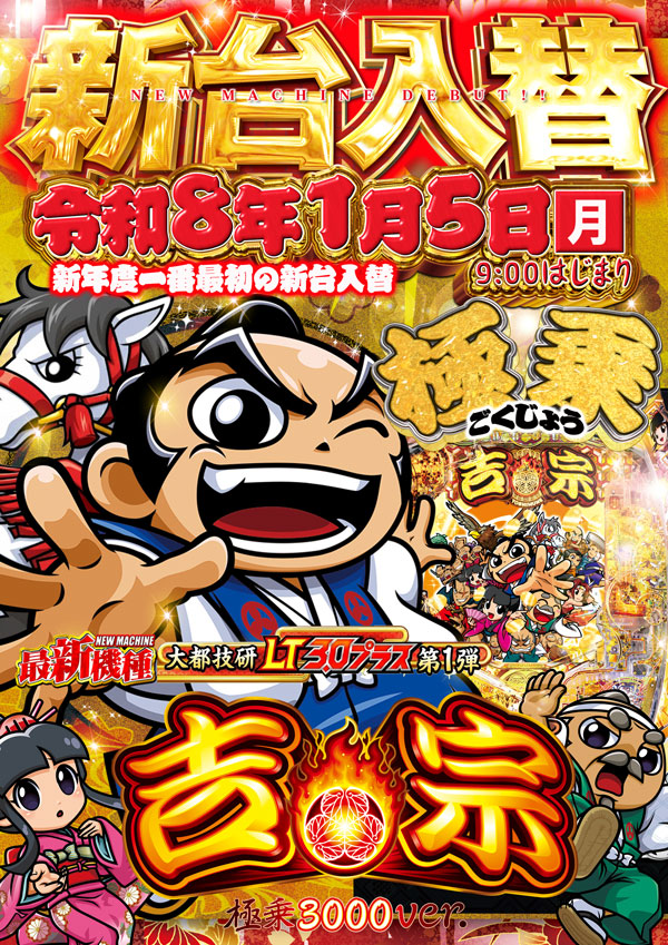 コンコルド静岡紺屋町店1・2の最新情報画像