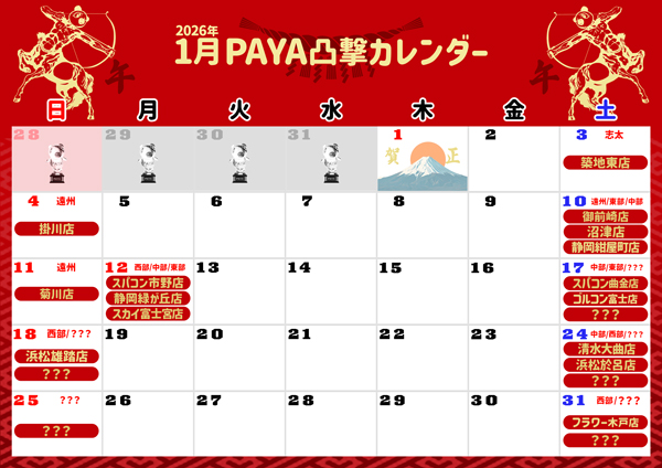 コンコルド静岡紺屋町店1・2の最新情報画像