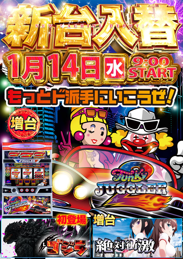 コンコルド静岡紺屋町店1・2の最新情報画像