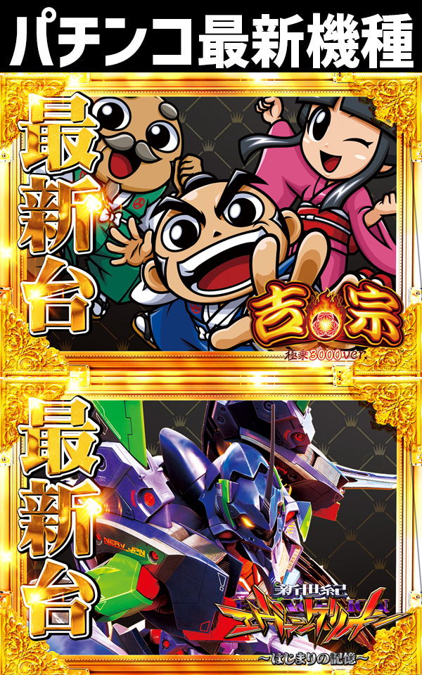 コンコルド静岡紺屋町店1・2の最新情報画像