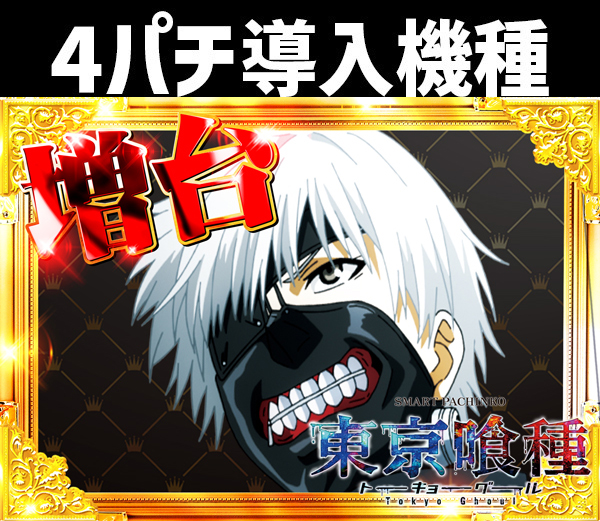 コンコルド静岡紺屋町店1・2の最新情報画像