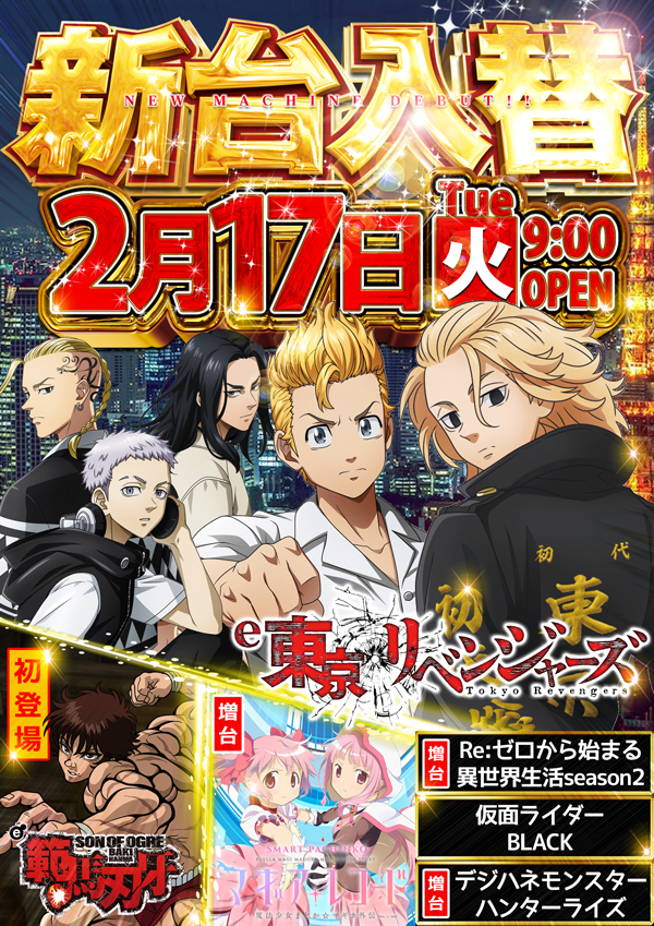 コンコルド静岡紺屋町店1・2の最新情報画像