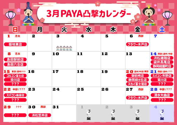 コンコルド静岡紺屋町店1・2の最新情報画像