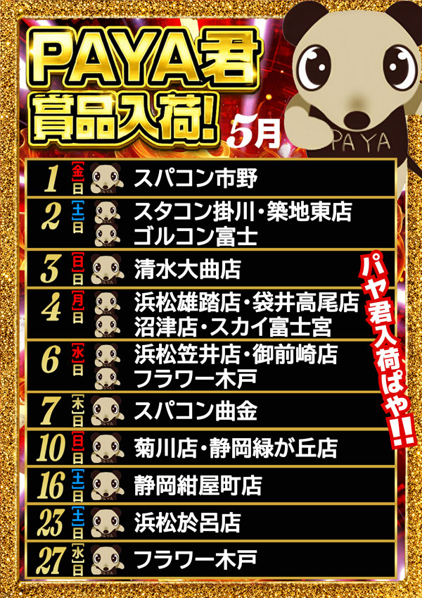 コンコルド静岡紺屋町店1・2の最新情報画像