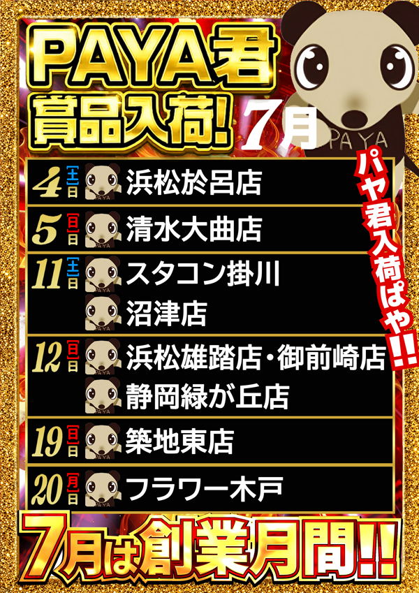 コンコルド静岡紺屋町店1・2の最新情報画像