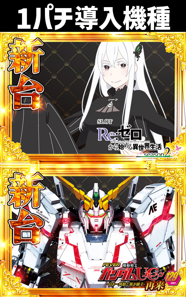 コンコルド静岡紺屋町店1・2の最新情報画像